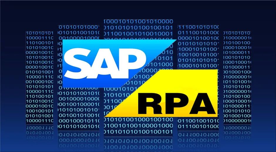RPA机器人如何将企业SAP系统提升到全新高度？