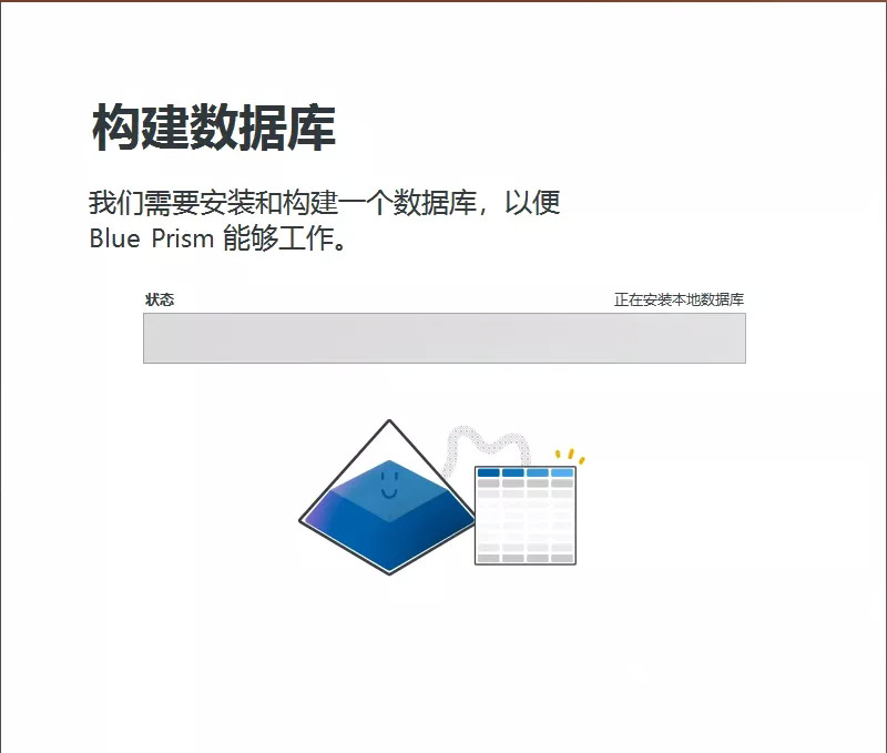 Blue Prism试用版，学习版和企业版之间的差别