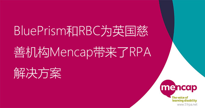 BluePrism和RBC为英国慈善机构Mencap带来了RPA解决方案