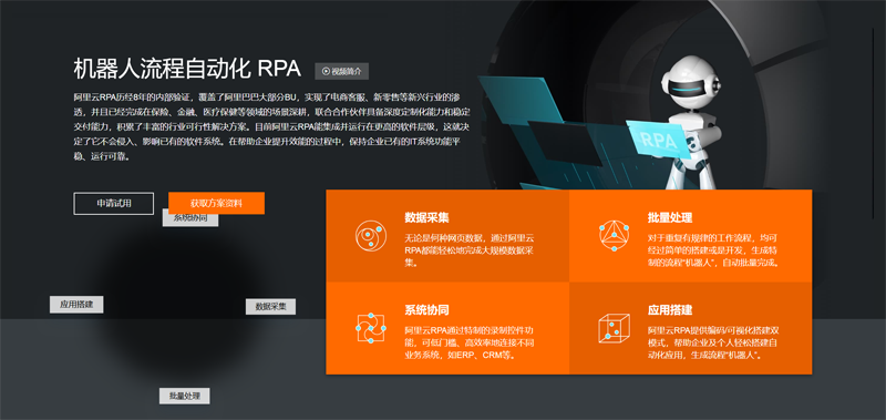 阿里云RPA为财险企业提效900%！