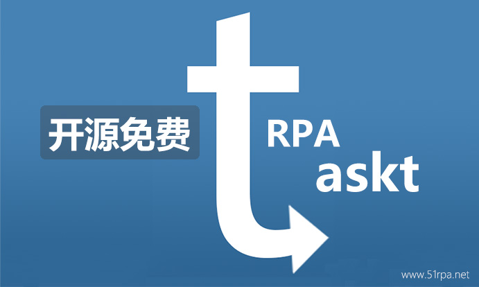 【开源免费RPA】Taskt RPA一款基于.NET Framework的免费RPA