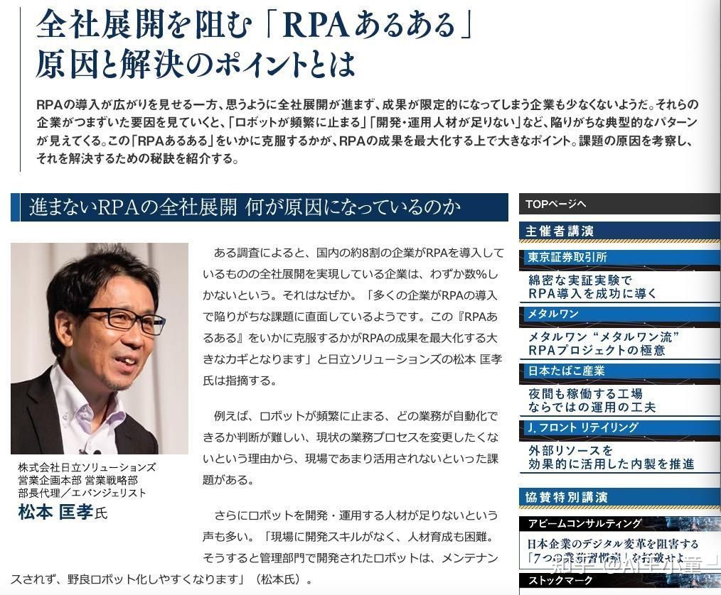 为什么RPA在日本被认为已经进入「幻灭期」